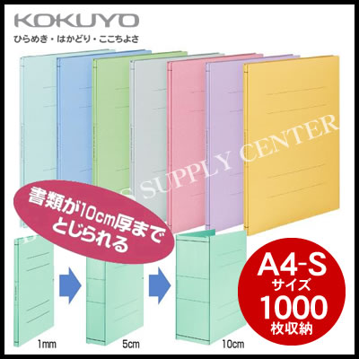 コクヨ ガバットファイル(ひもとじタイプ・紙製)＜A4縦/1000枚収納＞ フ-MB90