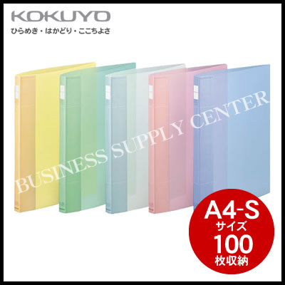 コクヨ ポップリングファイル(スリム)＜A4縦/100枚収納＞ フ-PS410