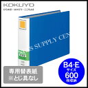 コクヨ KOKUYO チューブファイル エコツインR用替表紙<B4横/600枚収納>※とじ具なし フ-RH669B