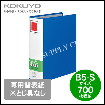  KOKUYO 塼֥ե ĥRɽB5/700Ǽ䢨Ȥʤ -RH671B