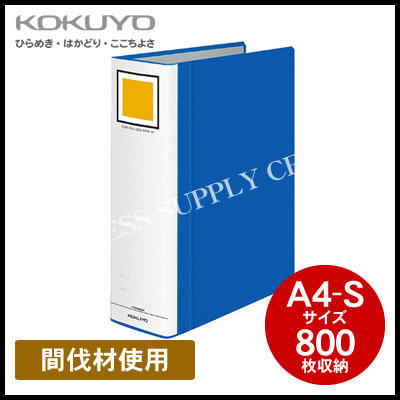 コクヨ KOKUYO チューブファイル エコツインR 間伐材使用＜A4縦/800枚収納＞ フ-RTK680NB