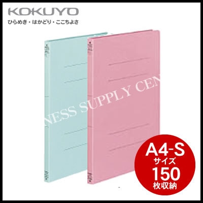 コクヨ フラットファイル(二つ折りタイプ)＜A4縦/150枚収納/10冊＞ フ-VF10