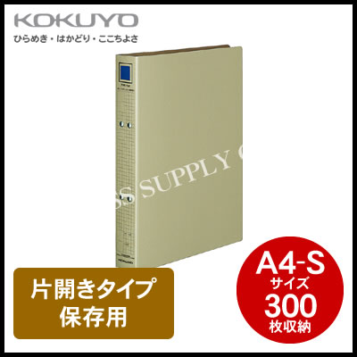 コクヨ KOKUYO チューブファイル(保存用)クラフトボード＜A4縦/300枚収納＞ フ-VM630M