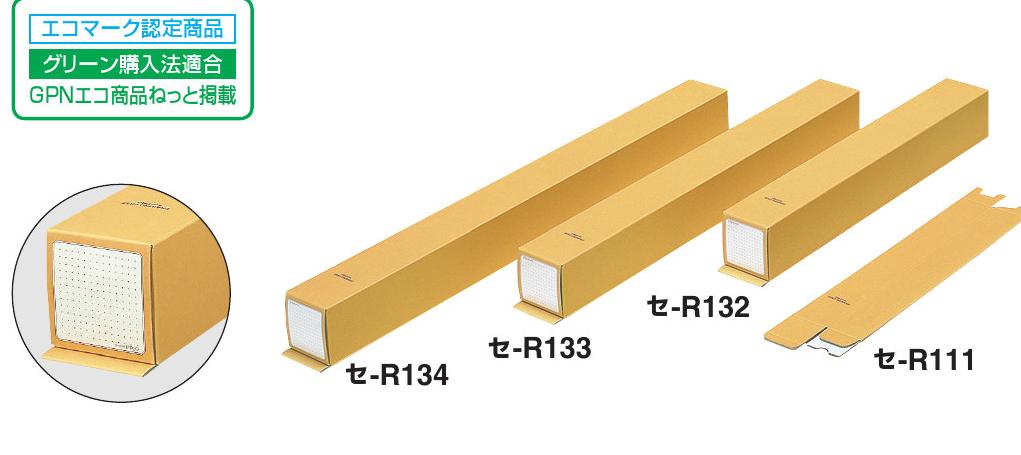 コクヨ KOKUYO セ-R134 角筒 クラフトタイプ A0（内径86/外径88/外寸法902＋20