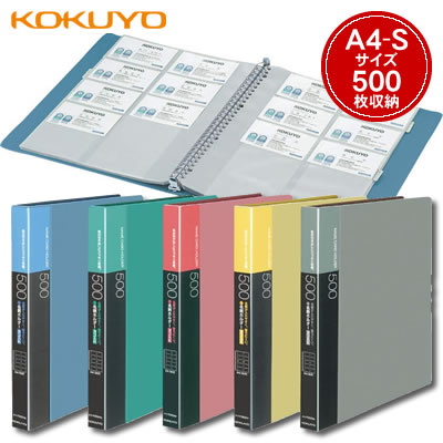 【宅配便】コクヨ 名刺ホルダー(替紙式・発砲PPシートタイプ)＜A4/30穴用/ヨコ入れ/25枚入り/500名収容..