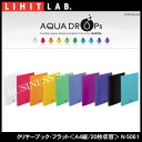 【宅配便】リヒトラブ AQUA DROPs クリヤーブック・フラット<A4縦/20ポケット> N-5061【10P24Nov17】