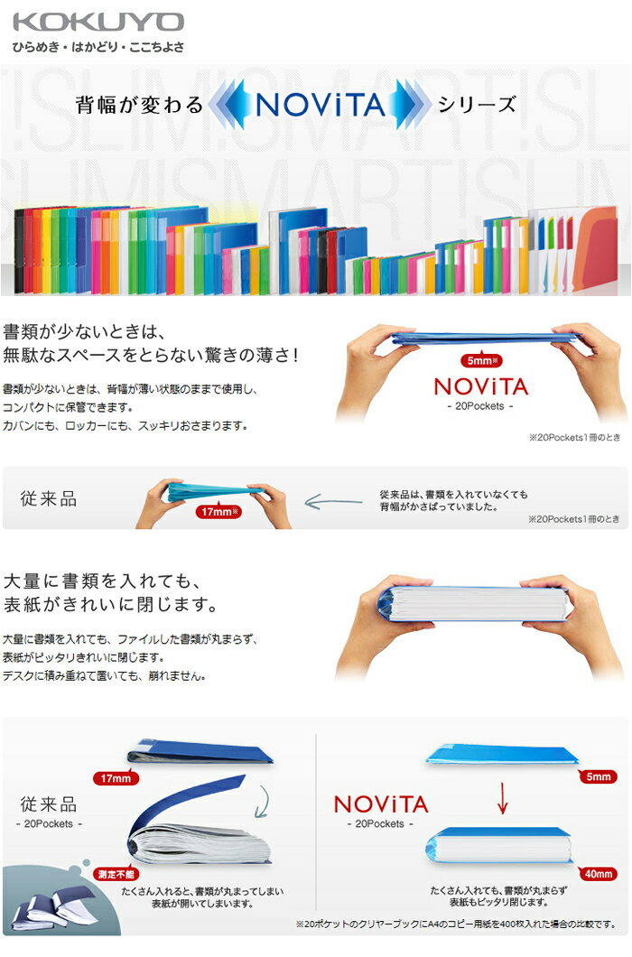 【宅配便】コクヨ クリヤーブック＜ノビータ＞(ウェーブカットポケット・固定式)＜A4縦/20ポケット＞不透明タイプ ラ-TN560