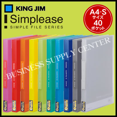【宅配便】キングジム シンプリーズ クリアーファイル(透明)＜A4縦/40ポケット＞ 186TSPW
