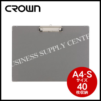【宅配便】アケボノクラウン(CROWN) ボール用箋挟<A4横/40枚収納/4ヵ所角金具付> CR-YSA4SN-GR クリップボード (M201703)