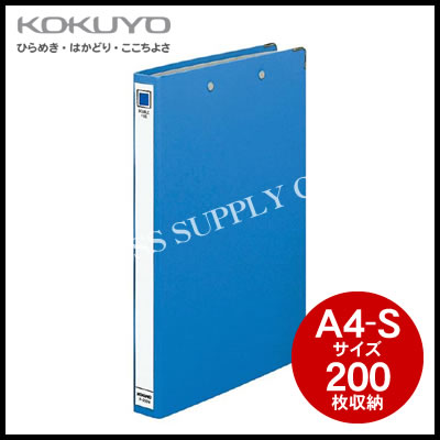 【メール便不可】コクヨ KOKUYO ダブルファイル＜A4縦/2穴(とじ足スプリング)/200枚収容＞ フ-230NB