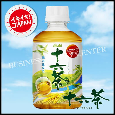 アサヒ 十六茶＜275ml×24本＞ 6176-5177