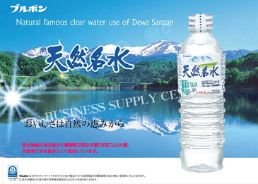 【宅配便】ブルボン 天然名水出羽三山の水＜500ml×24本＞ テンネンメイスイ500ML(881964)【よくばり通信2018夏号】