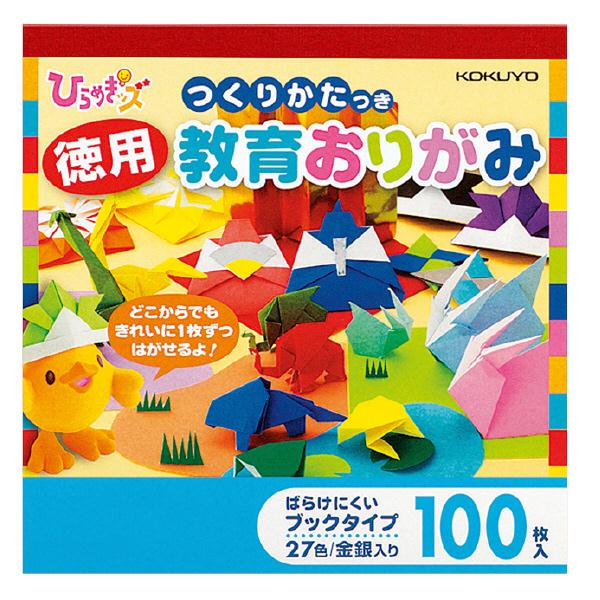 コクヨ KOKUYO GY-YAD100 「ひらめきッズ」徳用おりがみブックタイプ27色+金銀各1枚100枚 折り紙