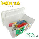 【送料無料】コクヨ PANTA(パンタ) ベーシックセット<300ピース/3〜4人用> KE-AC39-300