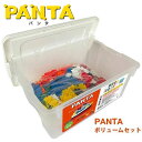 【送料無料】コクヨ PANTA(パンタ) ボリュームセット<600ピース/6〜8人用> KE-AC39-600