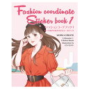 【ネコポス可能】コクヨのえほん しかけえほん WORK×CREATEシリーズ ファッションコーデブック1 KE-WC62