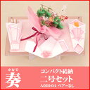 Yuinoh-A030-04 結納セット コンパクト結納(奏・二号セット・ベアーなし)