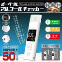 【送料無料】ヒロコーポレーション ポータブルアルコールチェッカー HDL-J8 アルコール検知器