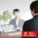 【送料無料】ベロス 飛沫感染防止 アクリルパーテーション<3面/窓なし/900×600×440mm> PEP-903 コロナ対策/感染症対策/ウイルス対策/受付(3)