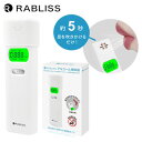 【送料無料】小林薬品 RABLISS アルコール検知器 KO270 アルコールチェッカー(4)