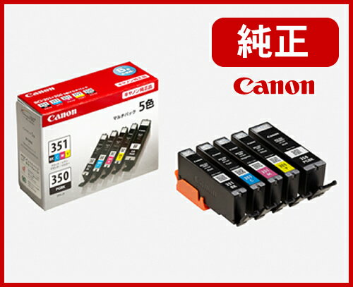 キャノン Canon 純正 インクタンク BCI-351（BK/C/M/Y）+BCI-350 マルチパック（標準）BCI-351+350/5MP
