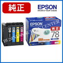 【送料無料】エプソン EPSON 純正 インクカートリッジ(4色パック) IC4CL78(2)