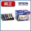 【送料無料】エプソン EPSON 純正 インクカートリッジ(6色パック増量タイプ) IC6CL80L