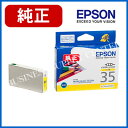 エプソン EPSON 純正 インクカートリッジ イエロー ICY35