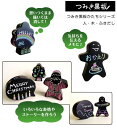 日本理化学工業 つみき黒板 かたちシリーズ