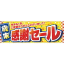 ササガワ12D8114 【年末】店装飾品 デコレーション パ...