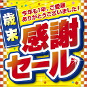ササガワ12D8314 【年末】店装飾品 デコレーション テ...
