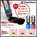 シヤチハタ(シャチハタ) 個人情報保護のり KESU-PETA(ケスペタ) ZSG-A(3)