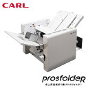 【送料無料】カール事務器 卓上高速紙折り機 プロスフォルダー PF-10