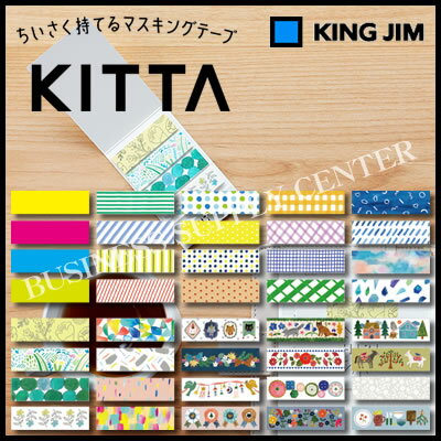 【ネコポス可能】★新作★キングジム ちいさく持てるマスキングテープ KITTA(キッタ)3 KIT031〜KIT040 HITOTOKI(ヒトトキ)のサムネイル