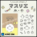 【ネコポス可能】キングジム マスリエ<ティータイム> MAS009 HITOTOKI(ヒトトキ)