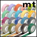【ネコポス可能】カモ井 マスキングテープ mt basic color 1P(単色)<15mm幅> MT01P185~MT01P204