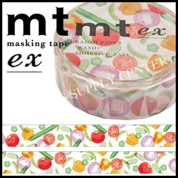 【ネコポス可能】★2017年6月新作★カモ井 マスキングテープ mt ex(夏野菜)<15mm幅> MTEX1P132スーパーセール★当店限定★エントリーでポイント最大30倍 12/2 19:00〜12/7 1:59まで