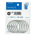 コクヨ カードリング 60号 内径50mm 6個パック リン-B160 【10セット】