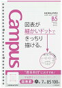 コクヨ キャンパス はがせるノート型ルーズリーフB5 26穴 B罫6mm