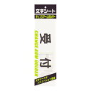 ミワックス 文字シ-ト 黒文字 受付 CHK-SK-UK 00029981【まとめ買い10枚セット】