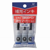 乾きまペン 油性マーカー 補充インキ 黒 3本入×20パック 乾きまペン 油性マーカー 補充インキ 黒 3本入×20パック