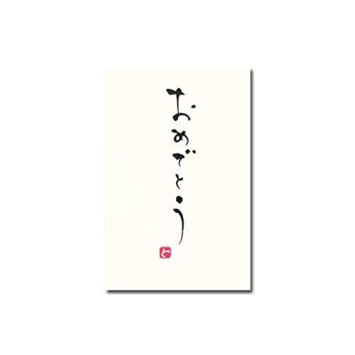 今村紙工 手書きのし袋 ポチ用 おめでとう 5P TN-135 00030442【まとめ買い10パックセット】 今村紙工 手書きのし袋 ポチ用 おめでとう 5P TN-135 00030442【まとめ買い10パックセット】