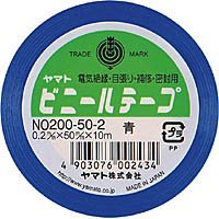 ヤマト ビニールテープ No200-50 青 NO200-50-2 00047352 【まとめ買い10巻セット】