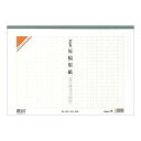 アピカ 原稿用紙 天糊クロス巻400字詰 B4判 GEN21 00066223 【まとめ買い10冊セット】