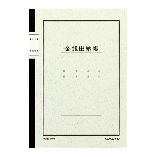 コクヨ ノート式帳簿A5 金銭出納帳 40枚入 チ-51　【10冊セット】