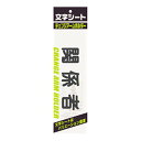 ミワックス 文字シ-ト 黒文字 関係者 CHK-SK-KK 00029987【まとめ買い10枚セット】