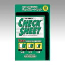 ゼブラ 新 チェックシートセット 緑 SE-300-CK-G 00012499【まとめ買い10セット】