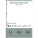 マルマン A4ルーズリーフ 無地 100枚 L1106H 00064919 【まとめ買い5冊セット】