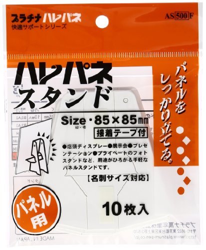 プラチナ萬年筆 ハレパネスタンド AS-500F 00753349 【まとめ買い5個セット】