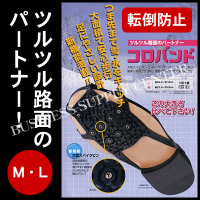 【ネコポス可能1個まで】日本理化学工業 コロバンド CRB-M-BK/CRB-L-BK【よくばり通信2017・2018秋冬号】